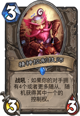 炉石传说：炉石传说荣誉室公布，中立卡牌荣誉室分析，火车王：其实不想走，其实还想留