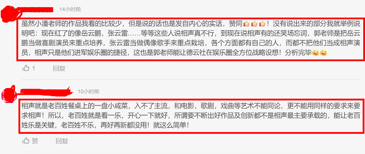 相声|高晓攀再度内涵德云社，开撕相声界黑幕。