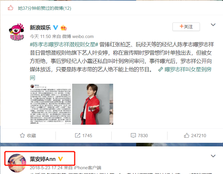 罗志祥▲又一名女艺人站出来指责罗志祥：约不到就直接封杀！