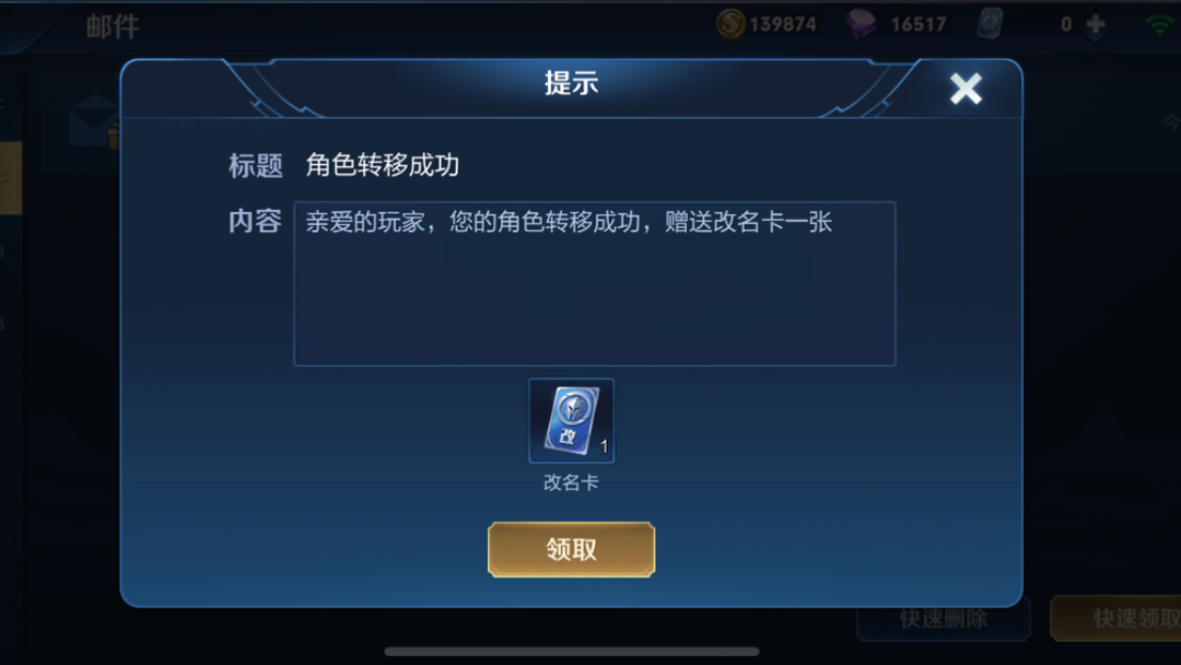 「王者荣耀」王者荣耀:朋友出五千要买这个游戏ID,网友看后:赚大了