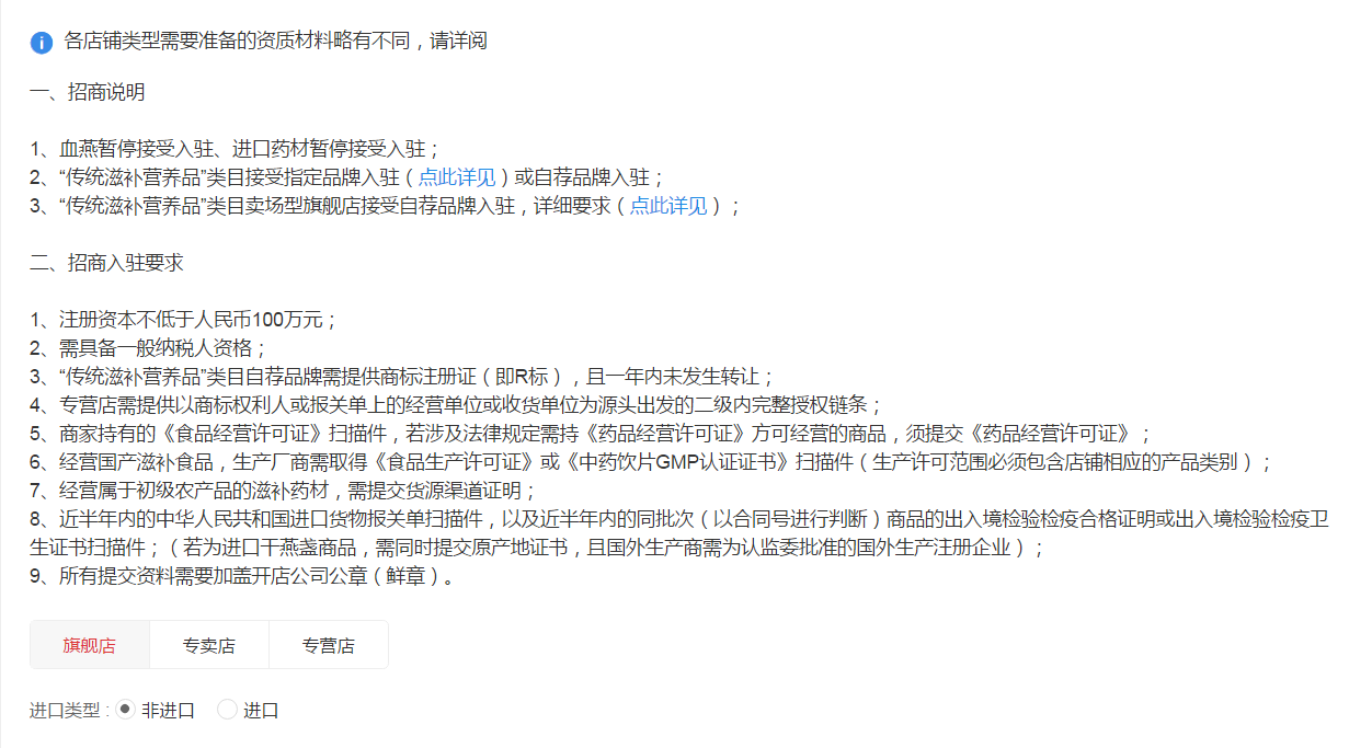 [天猫]淘宝店和天猫店有啥区别？