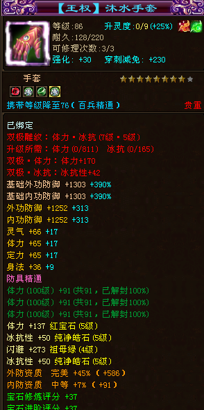 天龙八部|《天龙八部》斥巨资43个三棉布怒做手套！结果令人满意！