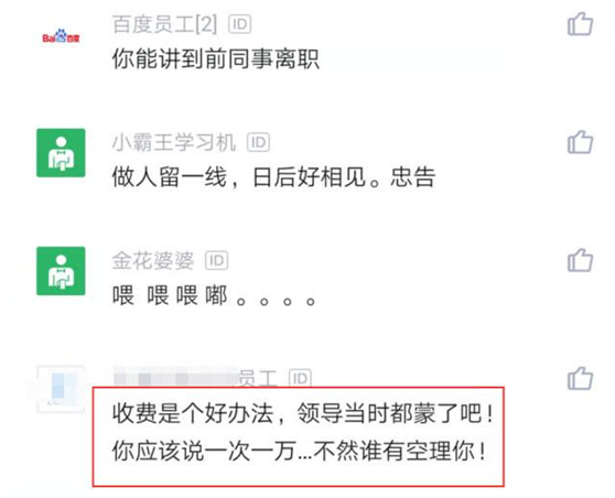 程序员|程序员被辞退半个月后,领导要求回公司讲清代码,员工:一次一万