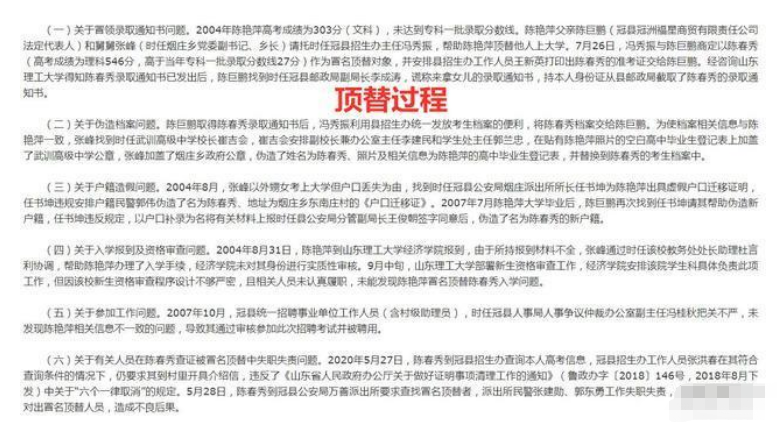 ：陈春秀被顶替调查结果出炉，她得知真相痛哭：29个人欺负我一个小姑娘
