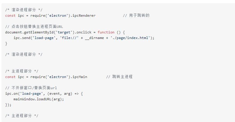 Windows|Electron登录注册桌面应用源码+安装文件的打包方法