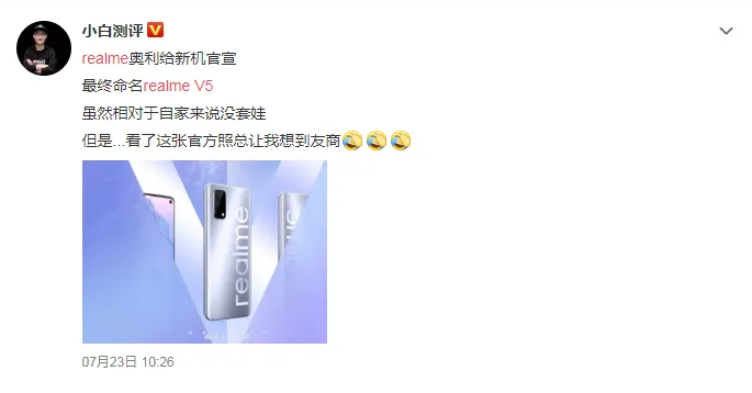 5G|realme即将推出V系列手机，外形遭到质疑，网友：借鉴荣耀30？