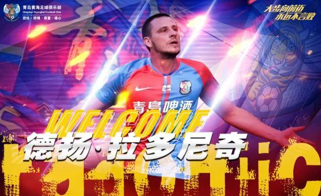 中超|突发官宣！1.9米高塔加盟中超升班马，连签2外援让恒大旧将离队