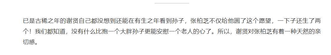 张国立：张柏芝儿子做亲子鉴定，结果一出惊吓众人，家人直言不敢相信