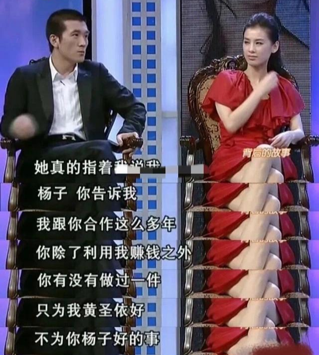 【张清芳】黄圣依也是宝藏女孩了,料越挖越多,这样搞下去会被骂到退圈吧
