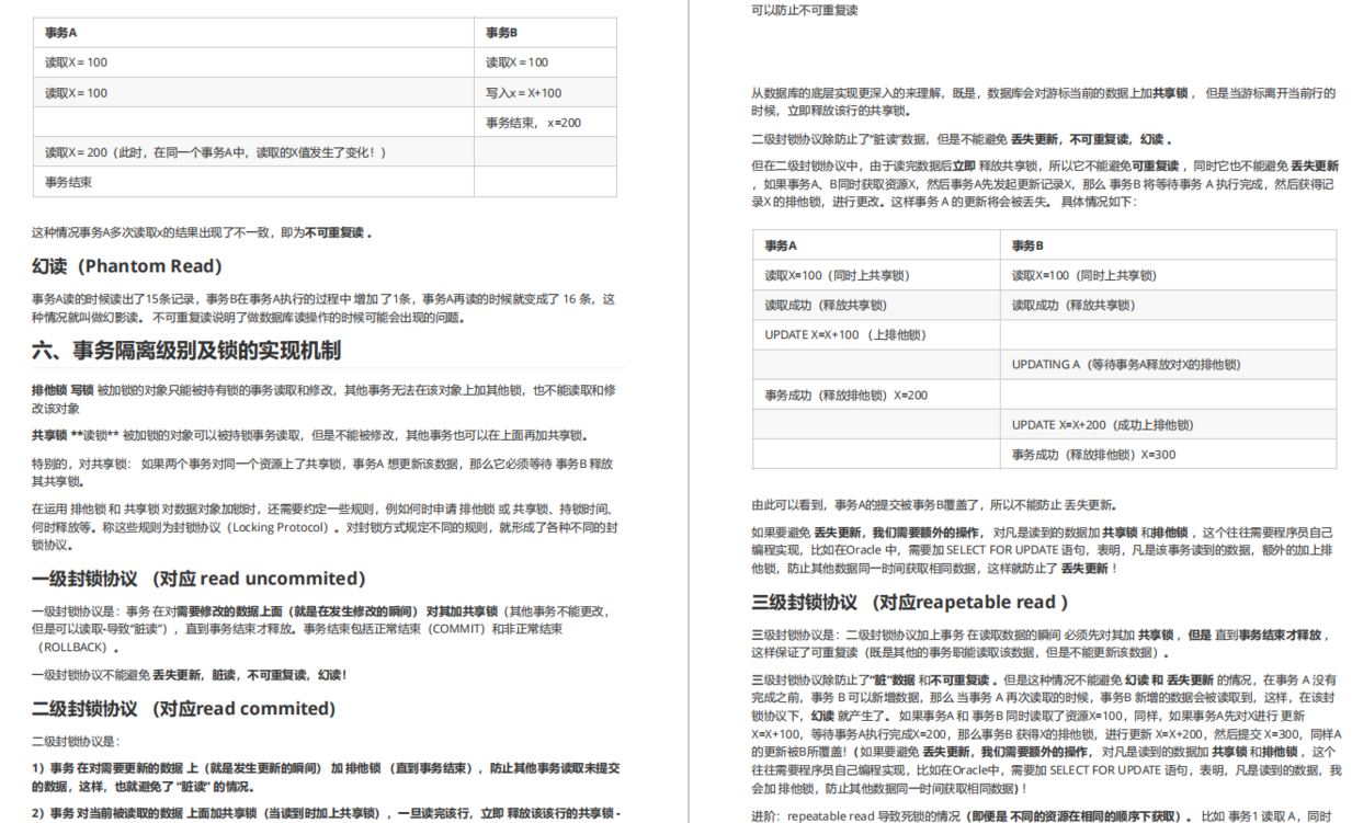 阿里巴巴|首次公开！阿里技术团队编写的“大厂面试参考指南”v1.0版本