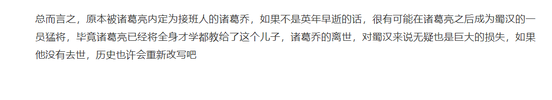 义和团：诸葛亮苦心培养20年的接班人，却不幸英年早逝，否则历史或将改写