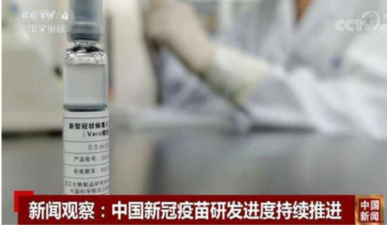 |中方首批新冠疫苗投放国确定了！