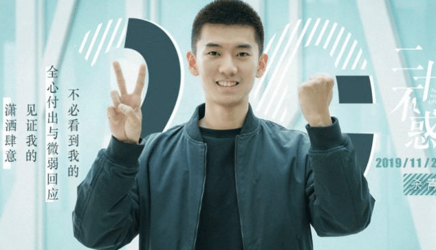 二十不惑|《二十不惑》的四位男主的结局,周寻结局最圆满