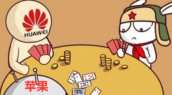 |华为、小米一家亲？联起手来卖手机？