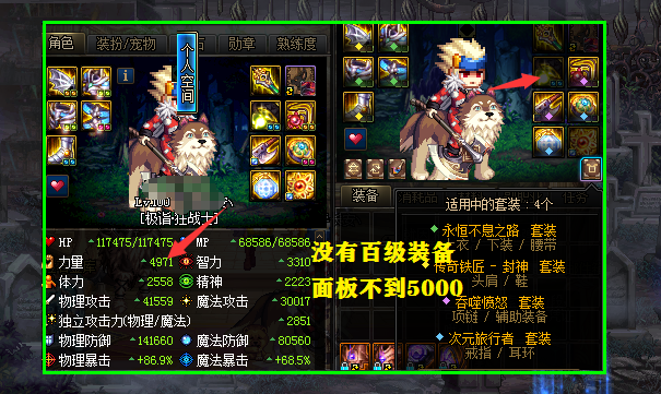 「地下城与勇士」DNF：过气副本要求高？洞察之眼新门槛标准，百级装备5000C