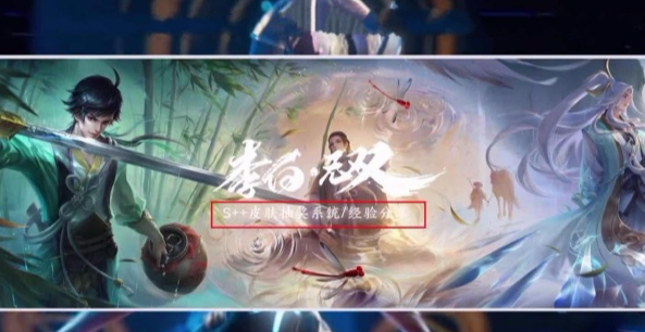 『李白』王者荣耀：S20皮肤抽奖系统，新出S＋玩法，首款奖品为李白新皮