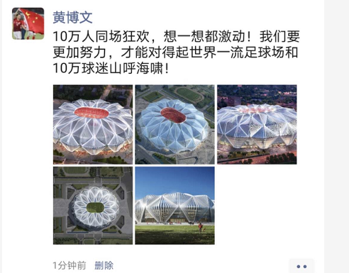「广州恒大」恒大新球场“莲冠”露真容！球员们纷纷发文：是荣光也是责任