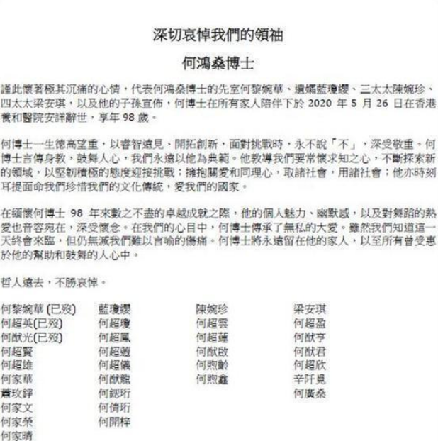 [奚梦瑶]情商有多低？奚梦瑶出席何鸿燊去世记者会来的最晚还穿红色，被骂没带脑子