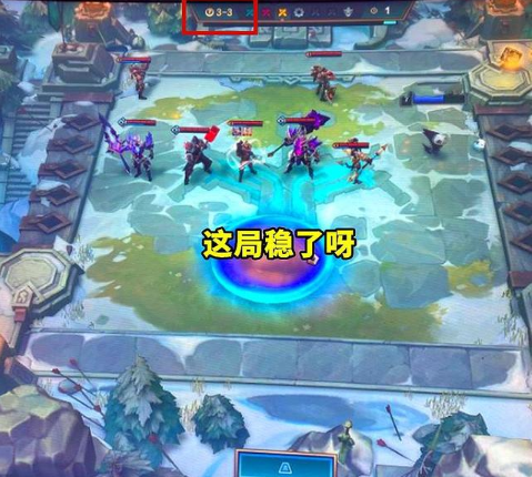 艾克|云顶之弈：当我3-3拿到船长的时候，我就知道这局稳了