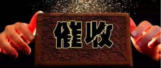 信用卡|信用卡逾期后，不要盲目还款，要学会利用“政策”降低损失！