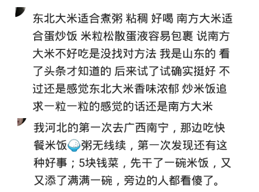结婚|饮食差异大的两人结婚会怎么样？气得我站在大街上痛哭！
