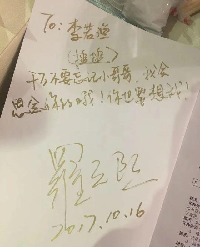 罗云熙|深夜密会实锤？他俩难道假戏真做了