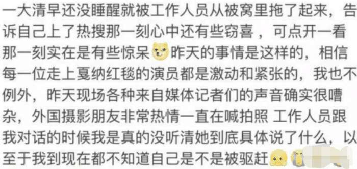 章子怡|出道就让宁静给她做配，扬言要超过章子怡，今演丫鬟蹭红毯却“遭驱逐”