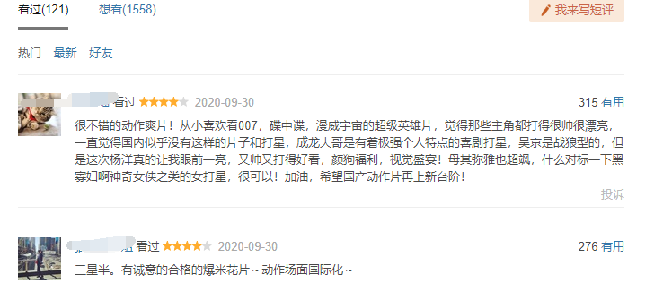 成龙|《急先锋》第一波口碑出炉，108分钟从头打到尾，可惜成龙变绿叶