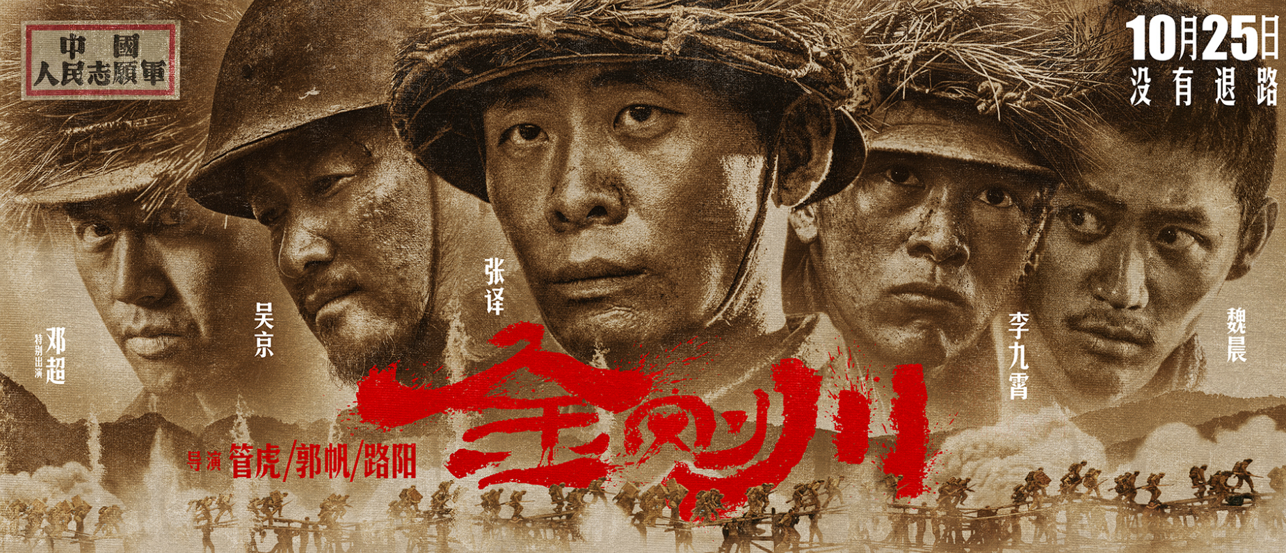 吴京|票房19亿，《我和我的家乡》出镜5分钟，吴京又带来一部生猛新片