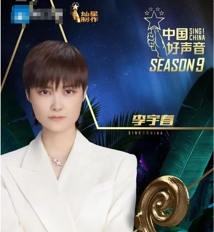 李宇春|李宇春遭质疑,学员纷纷退赛,她却说:“不当导师,因为尊重”