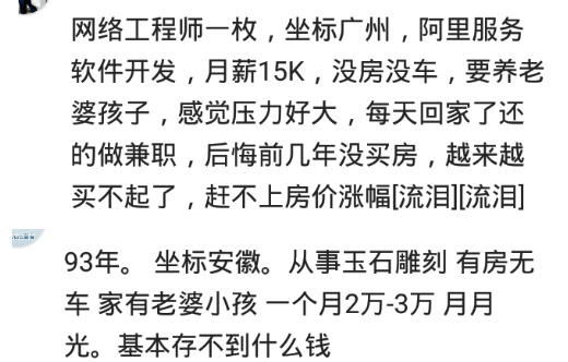 |90后的你现在月薪多少？还满意么？先说好，不带吹牛的