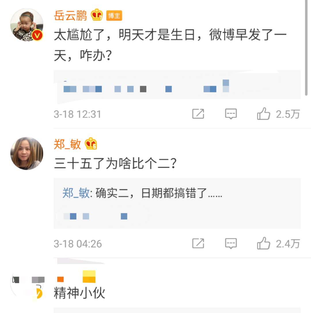 「岳云鹏」?岳云鹏将张钧甯设屏保后,郑敏喊话岳云鹏被赞情商高,才明白家有贤妻多重要