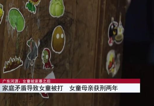 『河源』女童惨遭生母殴打入院，医生：再晚将危及生命！