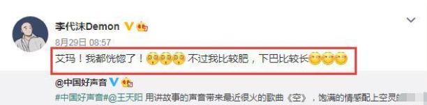李代沫|“李代沫”重现好声音舞台，众人惊讶，仿佛回到了那一季