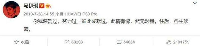 「马伊琍」马伊琍曝光新恋情：“对不起，我不等了！”