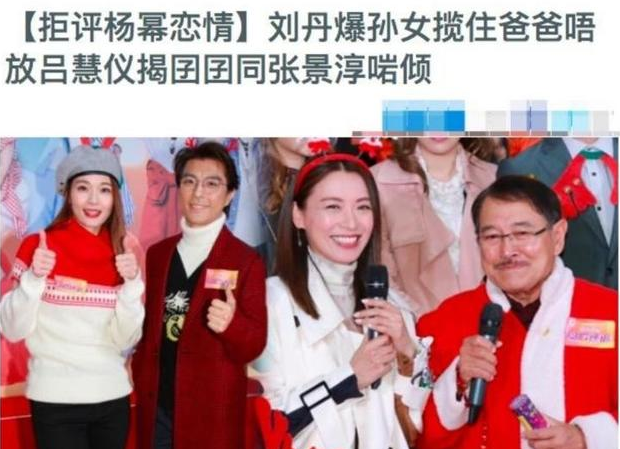 #小糯米#刘丹不再回避，实话实说出小糯米近况，网友怒斥杨幂：哭着后悔吧