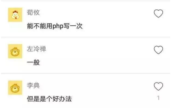 【程序员】程序员这波天秀！用代码写出租广告，网友回复亮了