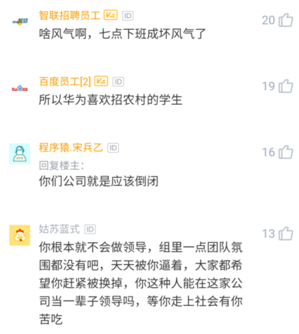 |某企业领导感叹：招了个家庭条件好的毕业生，却带坏了组内风气