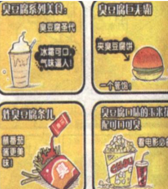 臭豆腐|阿衰：小衰为何迷恋臭豆腐？从出生那刻就注定，还解锁超多吃法
