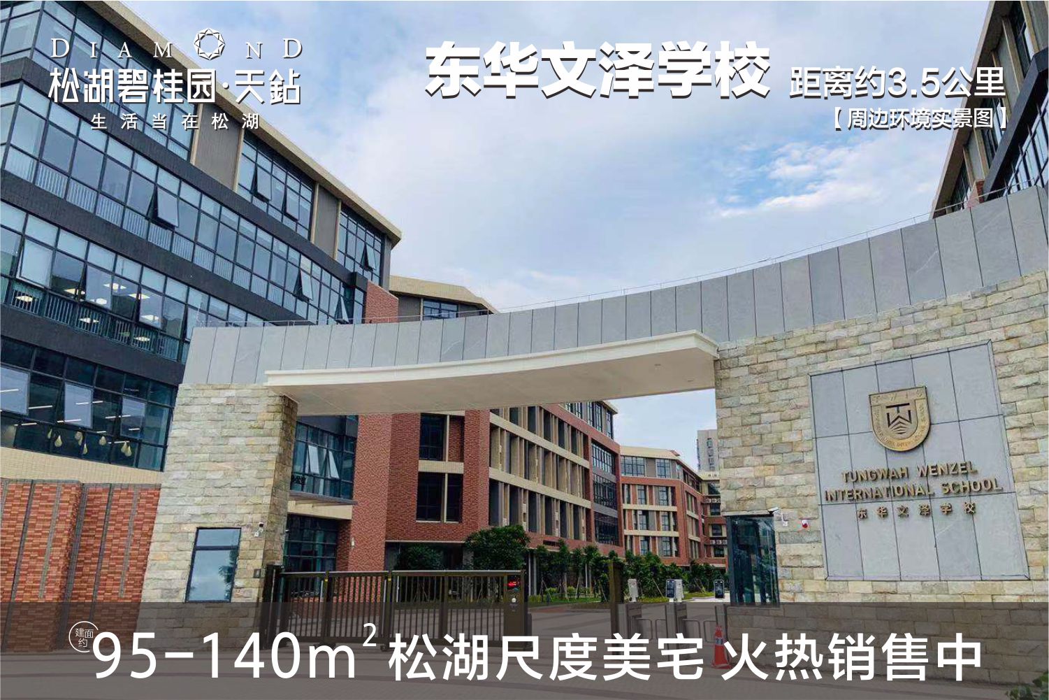 2019年东莞年度销冠盘！80%的深圳人都买了这里！