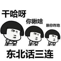 『饺子』嫁给东北人以后才知道东北不是那样的