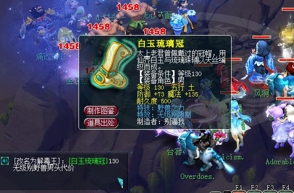 梦幻西游|梦幻西游：耗资30万终出无级别神器，人却疯了！张口要200万