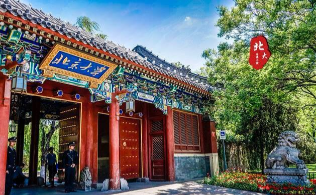 大学排名|又一大学排名:清华排名第十五,北大无缘前二十,复旦无缘前三十