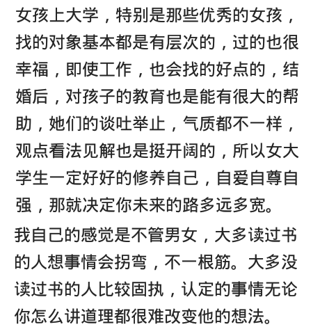 大学|上过大学的老婆和没上过大学的老婆有什么区别?一张毕业证而已