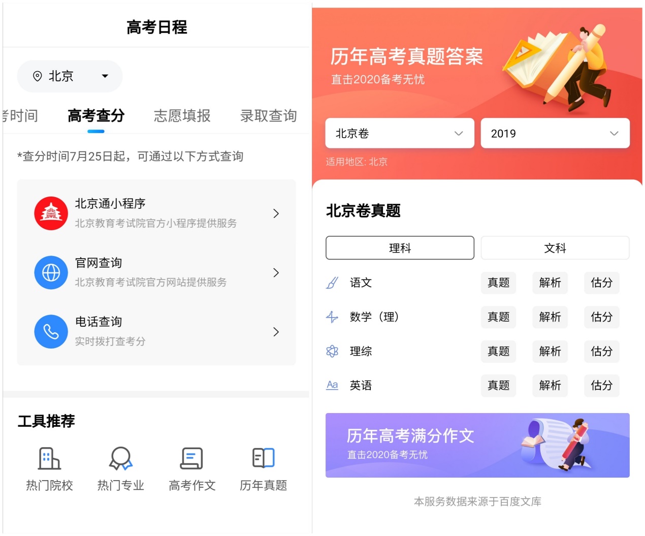 显示器|华为智慧助手·今天打造一站式高考服务，为2020高考助力加油