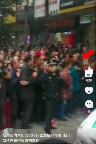 案例回顾:湖南临湘:六旬老汉猝死在女技师怀里,网友:给儿女长脸了!