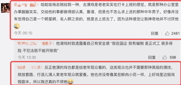 楊志剛發文告別演員請就位，向郭曉婷鄭重道歉，想用哥哥資源彌補，女方並不接受-圖9