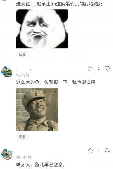 @“和妹子出来抓鱼，她俩都干劲十足...”哈哈哈心疼鱼一秒钟！