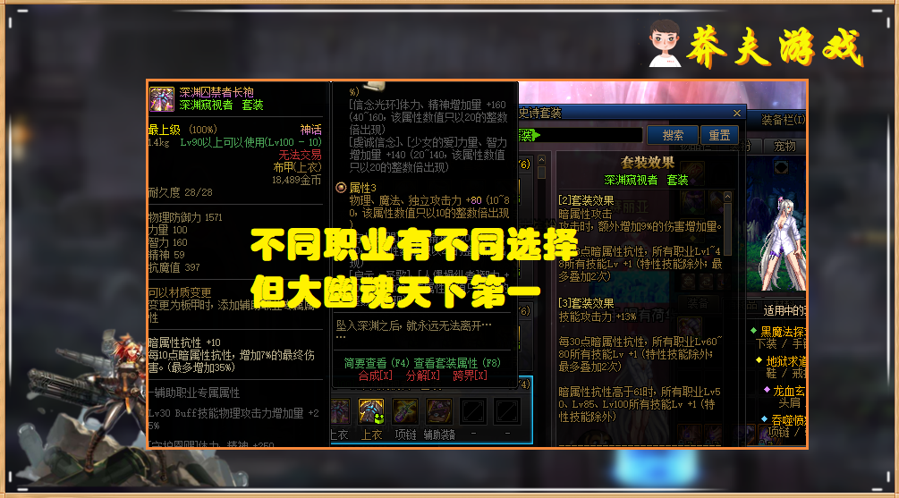 地下城与勇士|DNF:最强神话是大幽魂,最弱神话是谁?二者差距有多大?