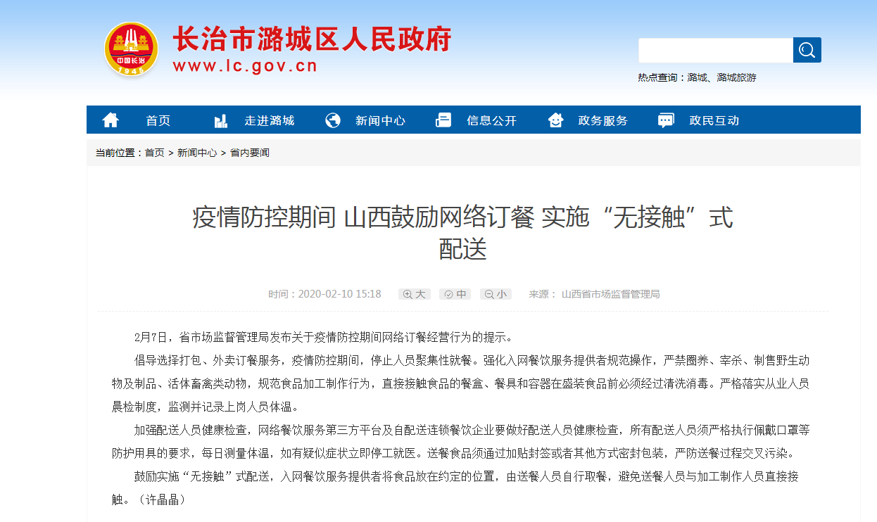 外卖行业将迎来新一波大的高潮，小黄和小蓝新的战役即将打响